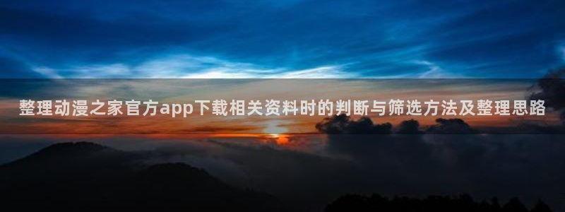 精彩动漫