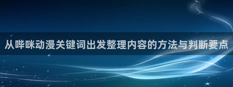 最搞笑的10部国产动漫