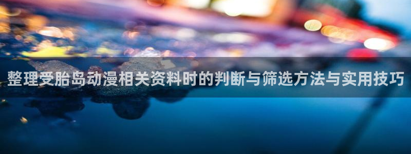 国漫美女微博