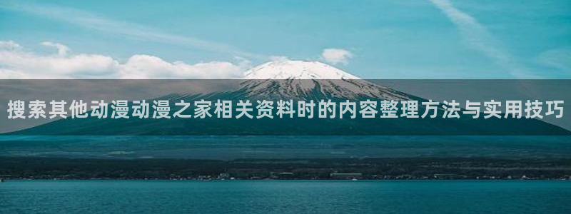 搞笑国漫推荐
